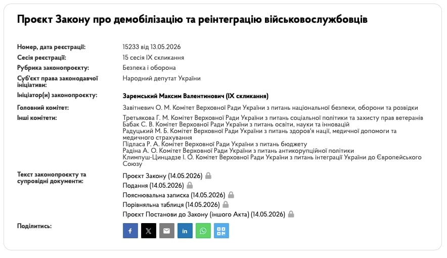 проєкт