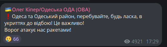 В Одесі пролунав гучний вибух - фото 2