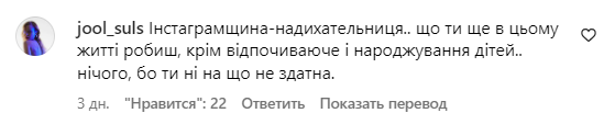 Коментарі зі сторінки Христини Решетник