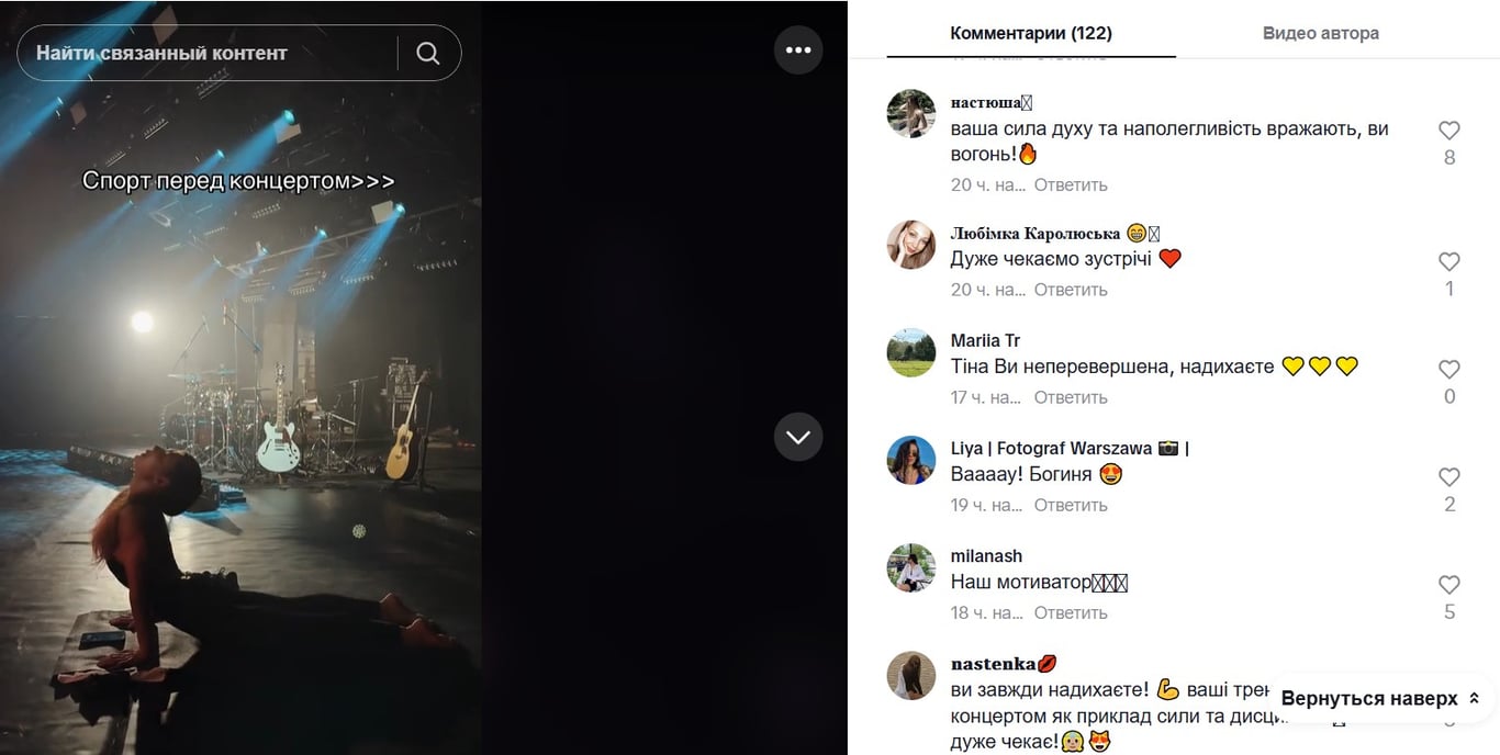 Тіна Кароль показала тренування перед концертами — відео - фото 1