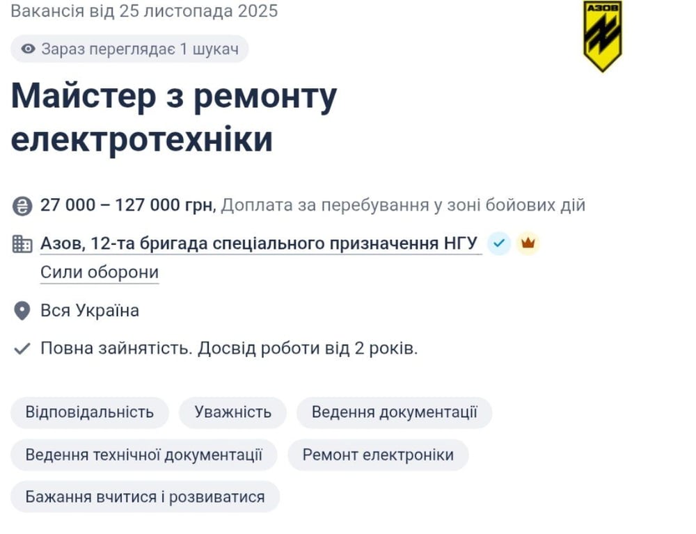 "Азов" ищет мастеров по ремонту электротехники