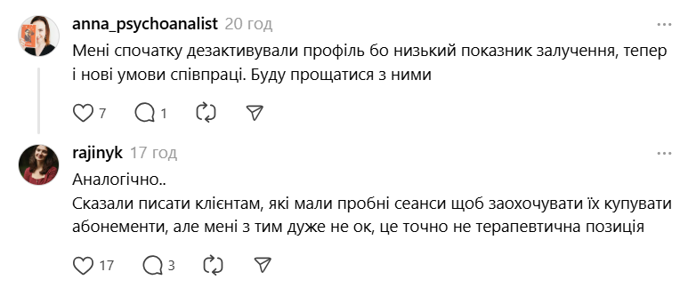 Комиссия заоблачная — пользователи Mindly рассказали о наболевшем - фото 7