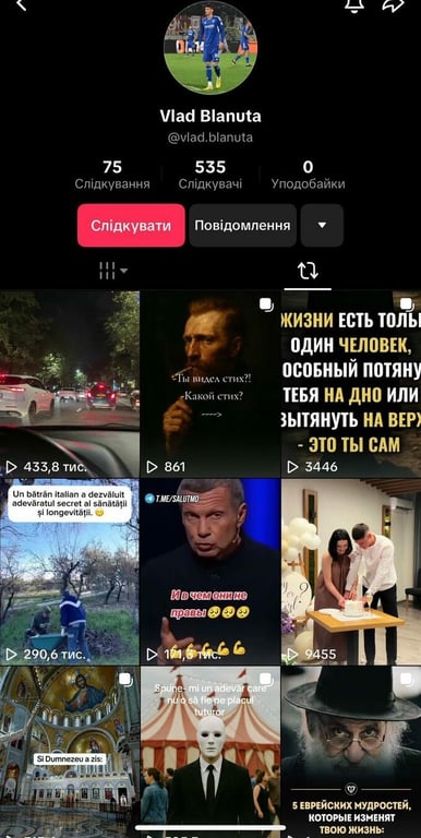 Владислав Бленуце