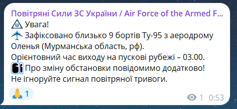 Скриншот повідомлення з телеграм-каналу "Повітряні сили ЗС України"