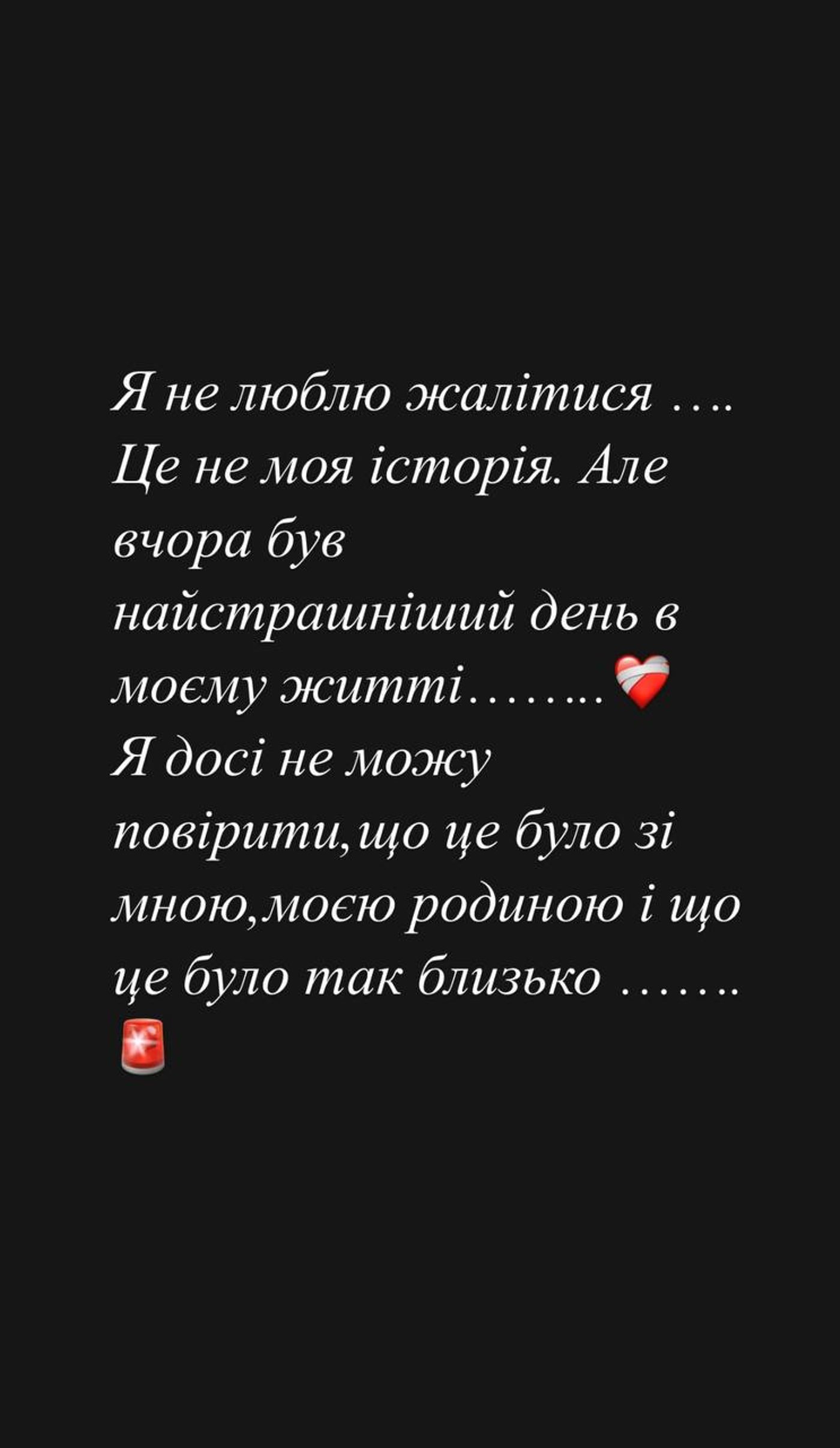 Катерина Кузнєцова розповіла про обстріл - фото