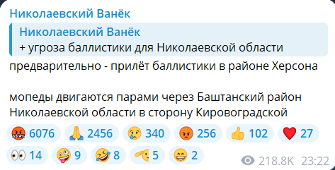 Скриншот повідомлення з телеграм-каналу "Николаевский Ванек"