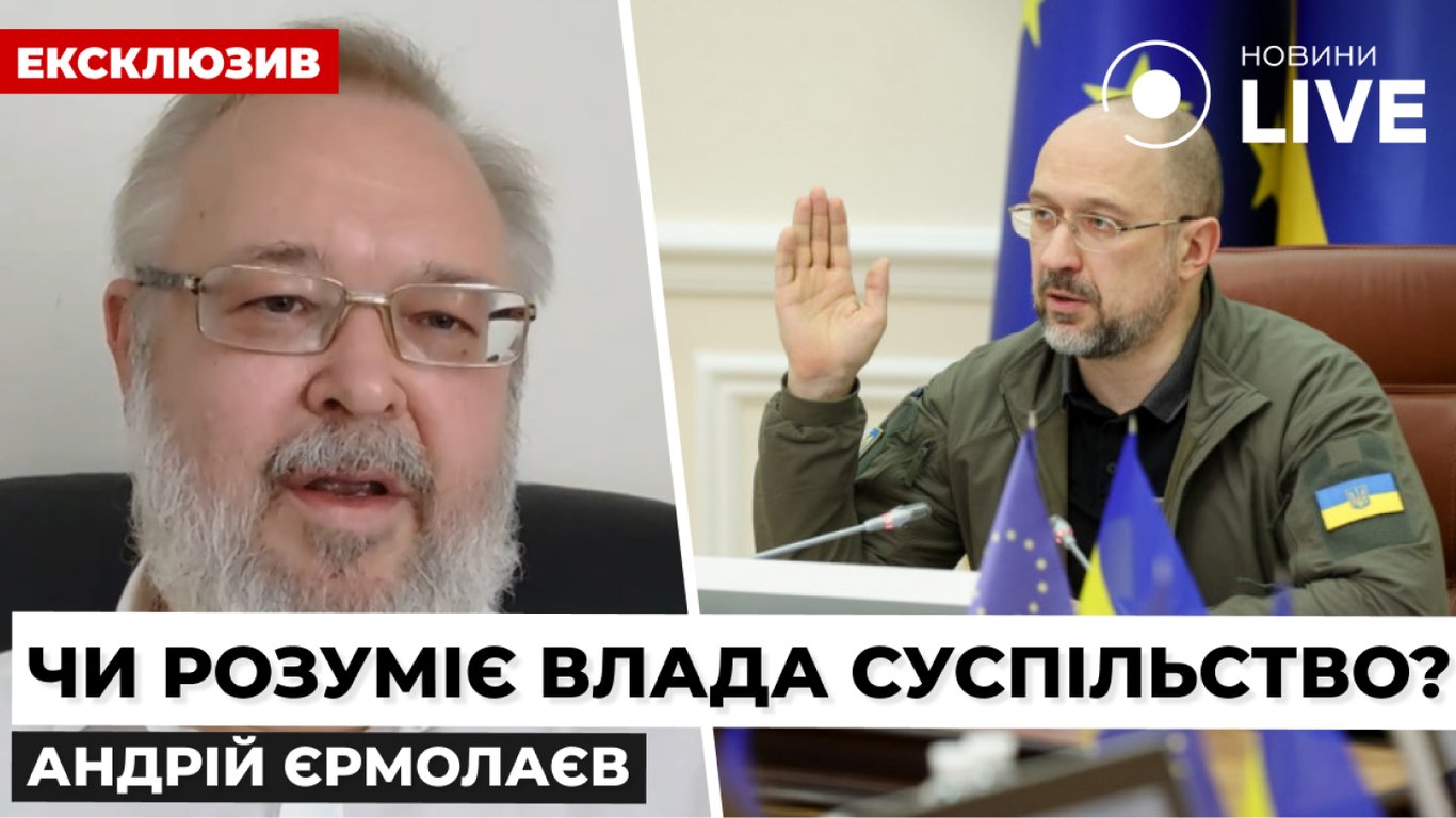 Політолог Єрмолаєв розповість про скандал з Арістовим та "вагнерівців" у Білорусі: ефір Новини.LIVE