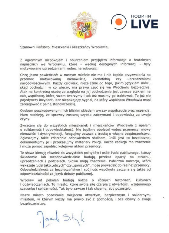 Напад на українців в Польщі: мер Вроцлава підтримав постраждалих - фото 1