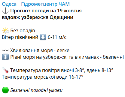 Одевайтесь теплее, что готовит погода одесситам во вторник 15 октября - фото 1