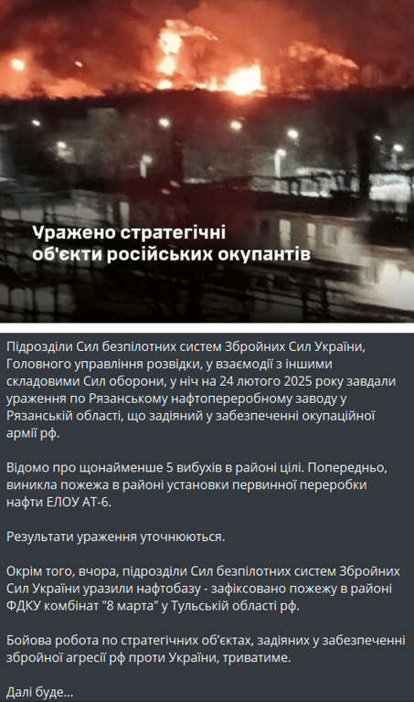 вибух в Рязанській області РФ 24 лютого