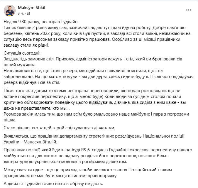 Бізнесмен і чиновник Нацполіції поскандалили у ресторані через столик — деталі - фото 1