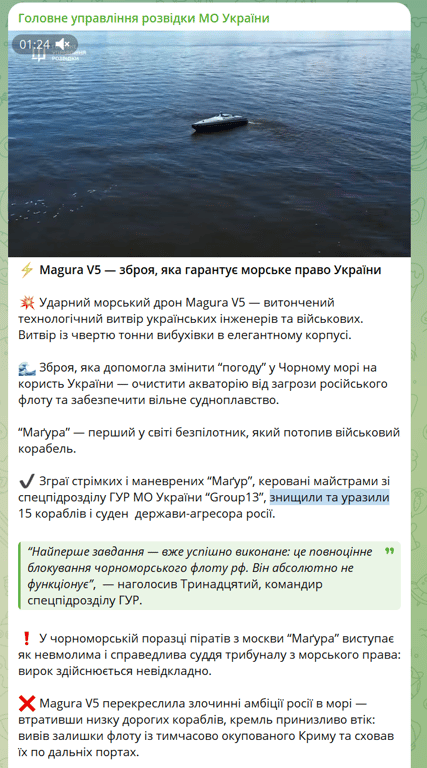 Стало відомо, скільки кораблів РФ уразили дронами Magura V5 - фото 1