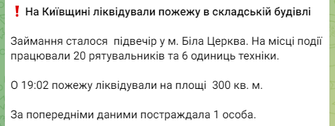 Допис ДСНС. Фото: скриншот