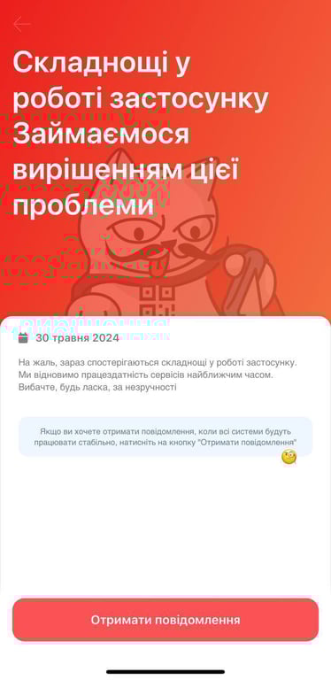 У роботі Monobank стався збій 30 травня