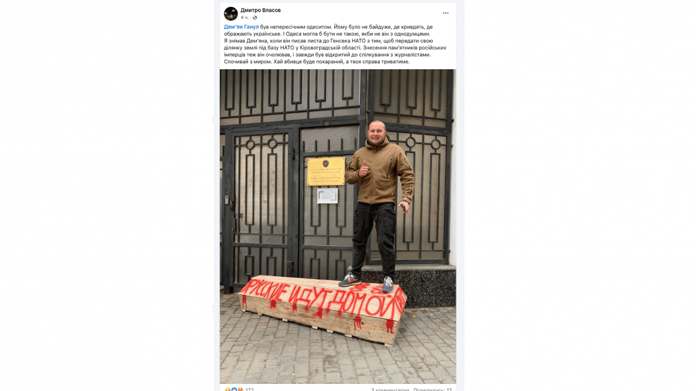 Висловлення у соцмережах