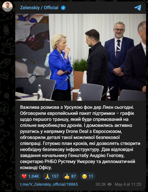 Зеленський зустрівся з фон дер Ляєн