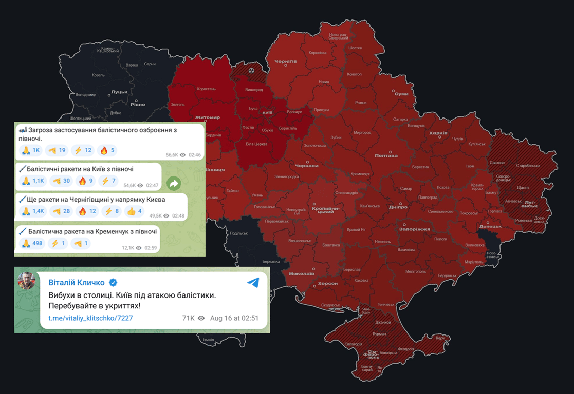 Київ під ударом балістики 16 серпня