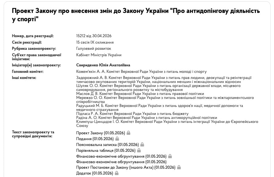 законопроєкт