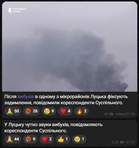 Атака на Луцьк 6 грудня