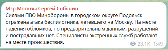 Вибух в Москві