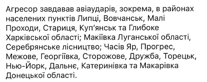 Ворог продовжує наступати — в Генштабі повідомили про ситуацію на кожному із напрямків - фото 1