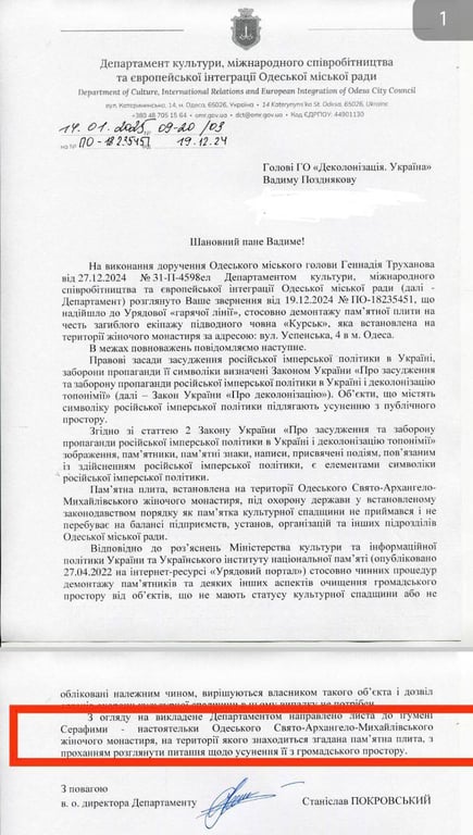 В Одесі досі стоїть пам'ятник російським військовим
