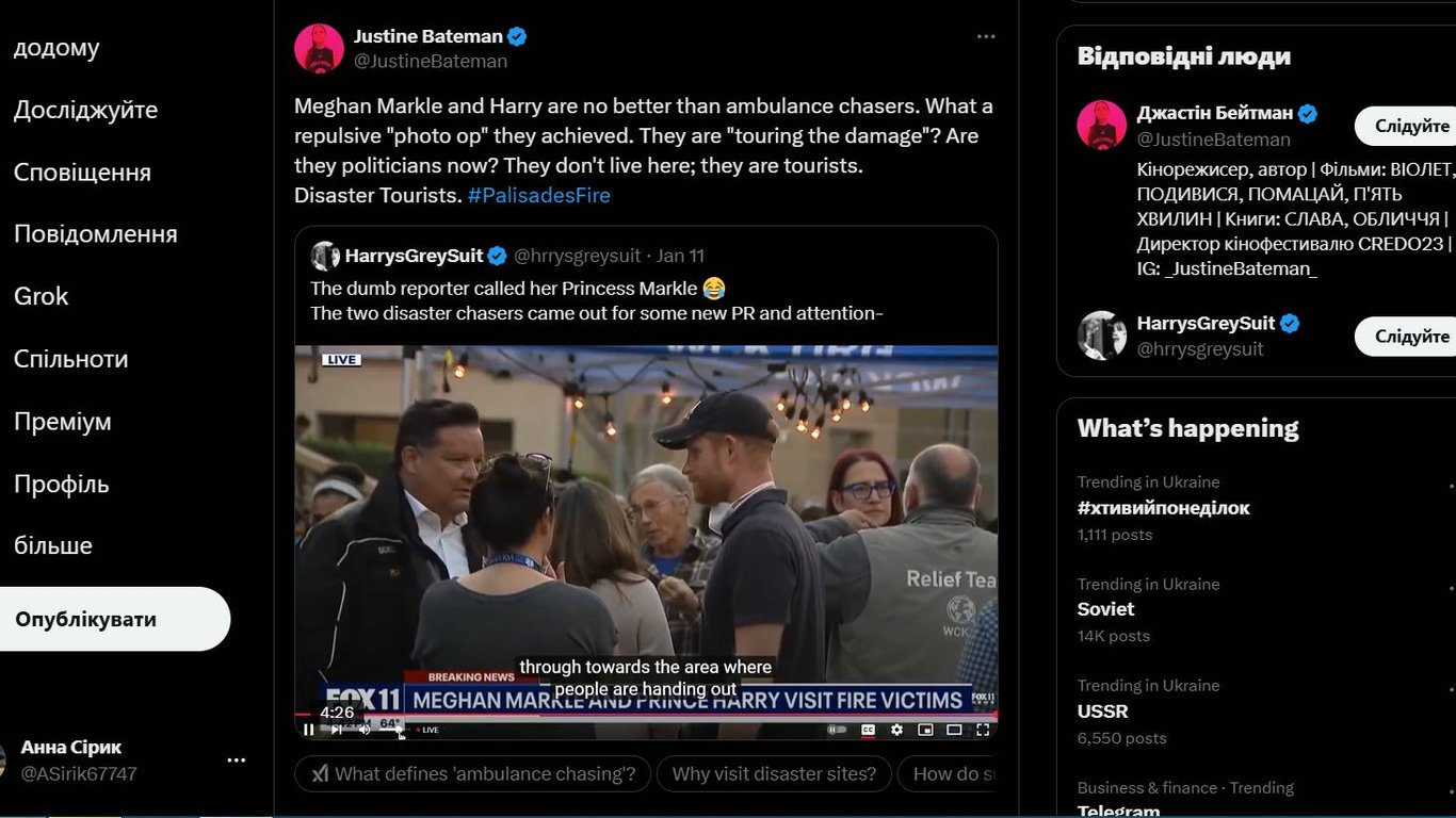 Сообщение Жюстин Бейтман