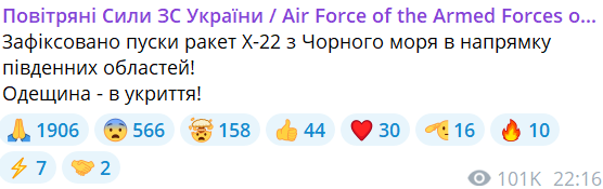 Повітряні сили попереджають про пуски ракет — яка область в небезпеці - фото 1