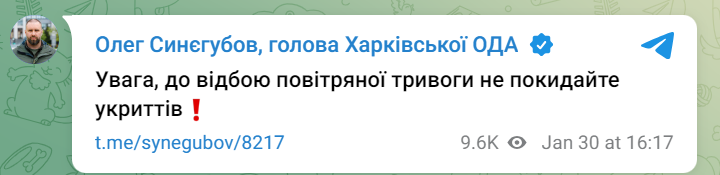 ракетна небезпека у Харкові