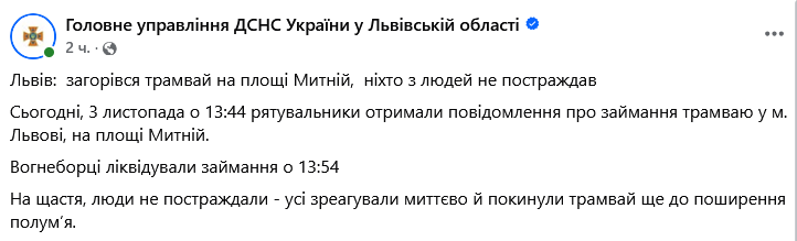 У Львові загорівся трамвай — Садовий розкрив деталі - фото 2