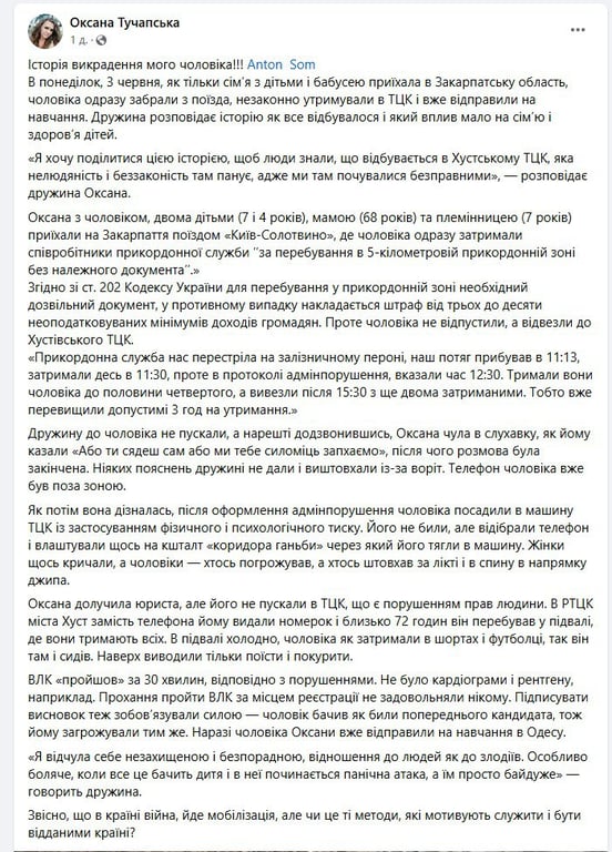 Держали в подвале и сделали ВВК через 30 минут — на Закарпатье ТЦК мобилизовал киевлянина - фото 1