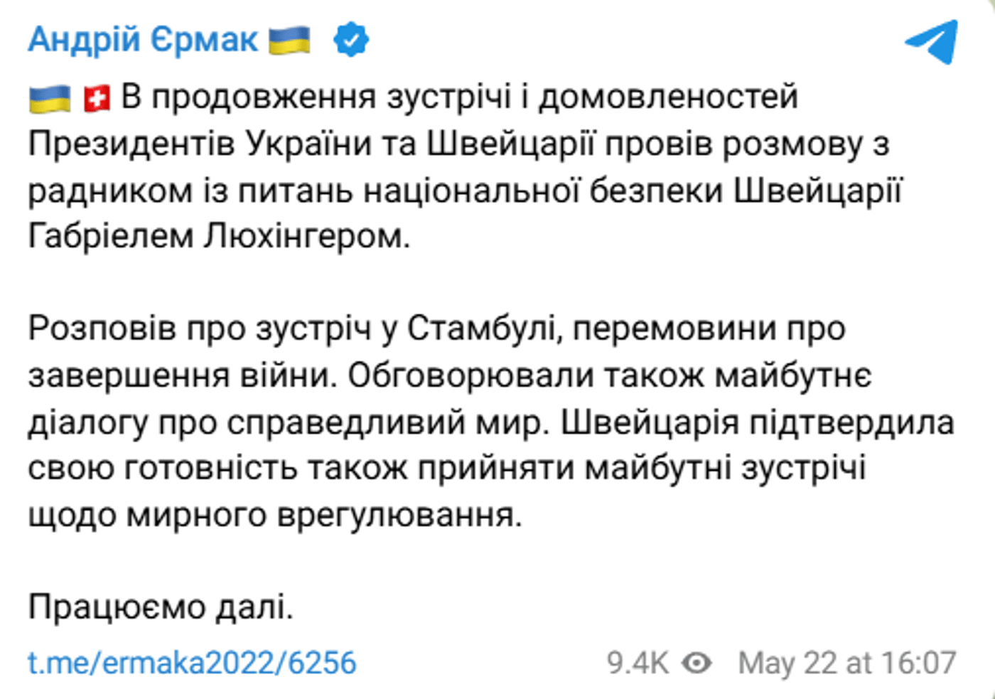 Єрмак Швейцарія