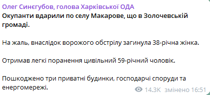 Пост Олега Синєгубова