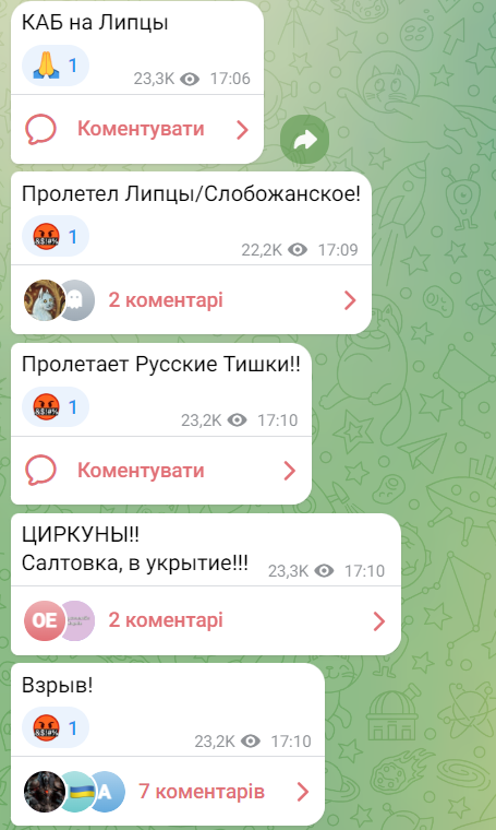 харьков обстир