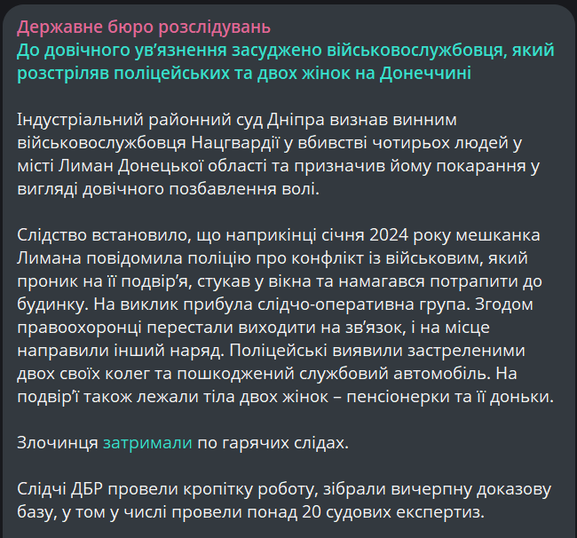 Суд вынес приговор бойцу, который убил четырех человек в Лимане - фото 1