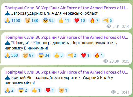 Повітряна тривога 24 березня