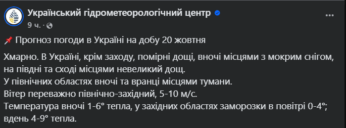 В Україну повертаються дощі та заморозки — прогноз погоди - фото 1