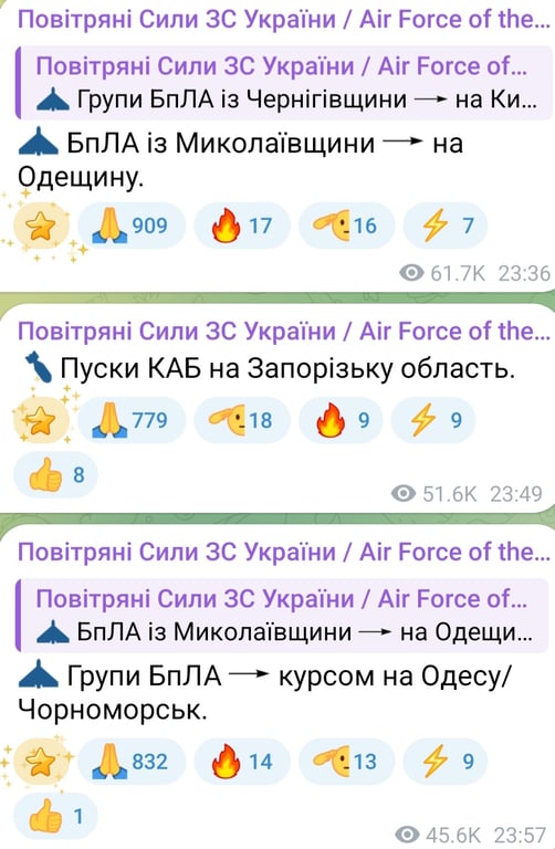 Атака БпЛА вночі 31 грудня 2025 року