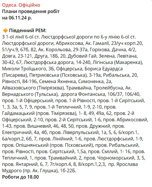 Частина Одеси знеструмлена — хто залишився без світла - фото 1