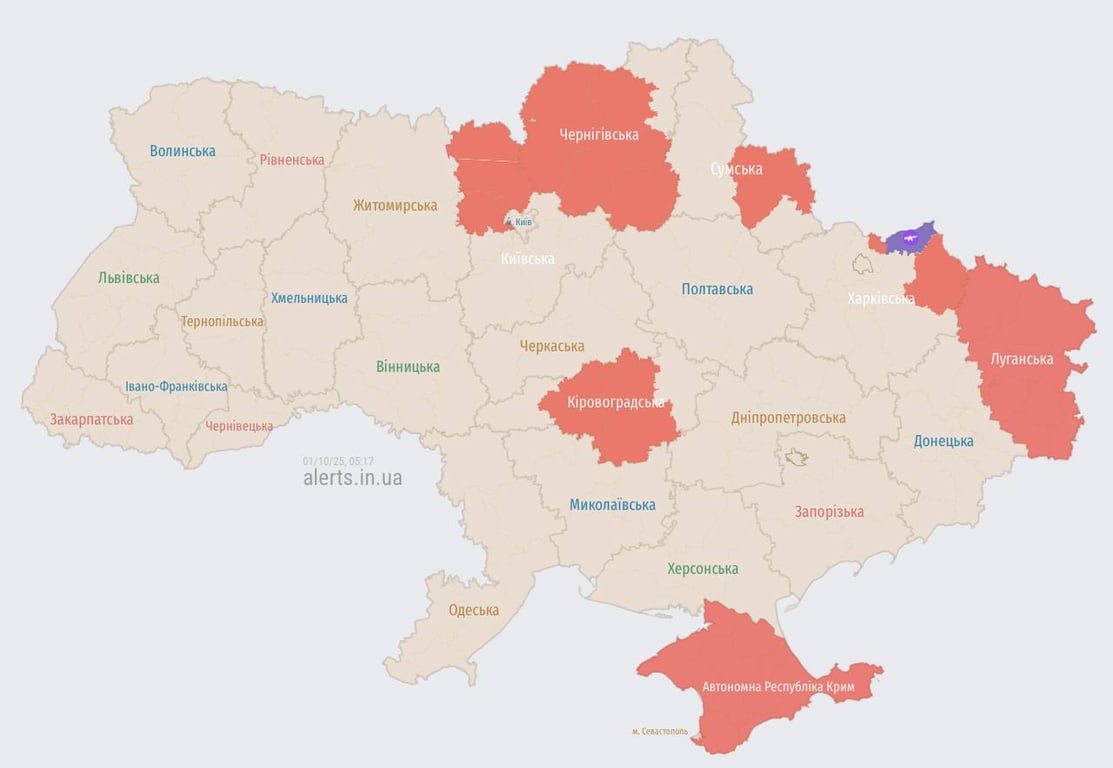 Повітряна тривога вранці 1 жовтня 2025 року 
