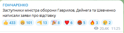 Сообщение Алексея Гончаренко