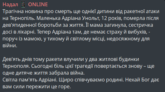 Обстріл Тернополя 19 листопада