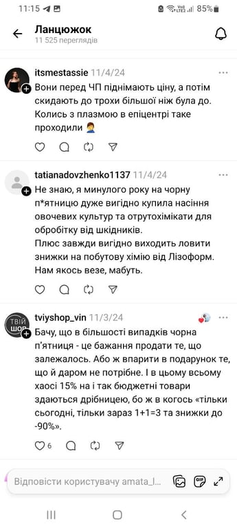 Черная пятница побудила хейт в сети — как провинились бренды - фото 6