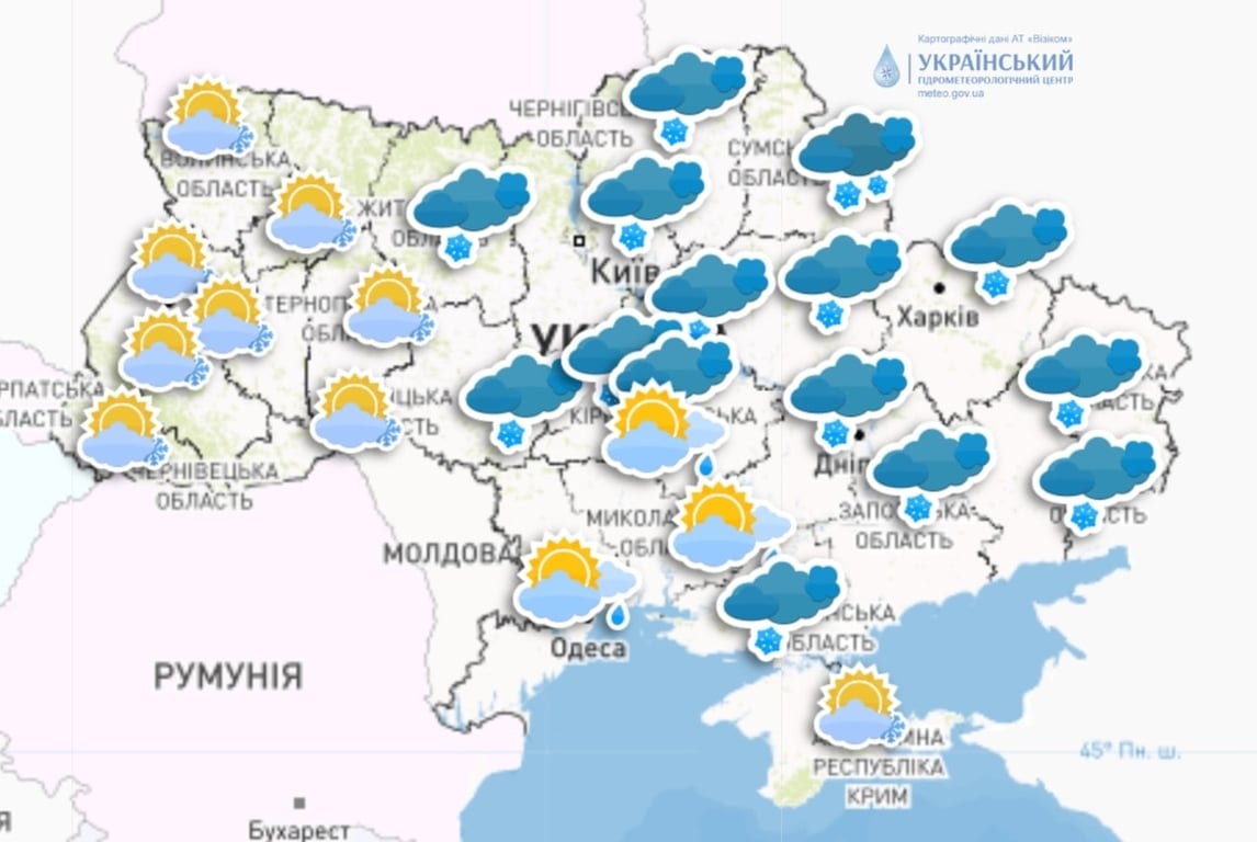 Мапа погоди в Україні сьогодні, 21 січня, від Укргідрометцентру