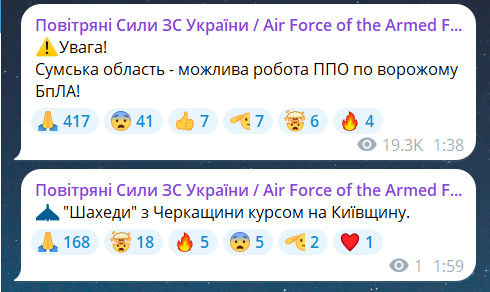 Повітряна тривога вночі 16 липня