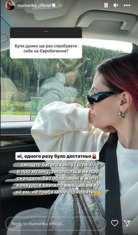 MamaRika розповіла, чому більше не братиме участь у відборі на "Євробачення" - фото 1