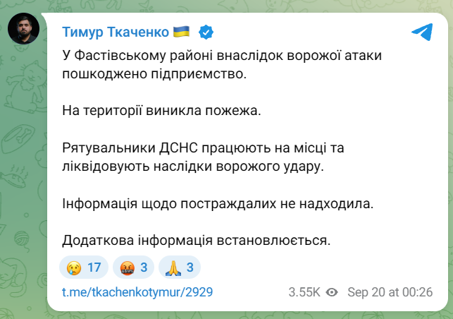 Київська область під ударом 20 вересня