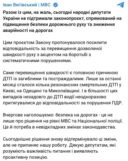 вигівський