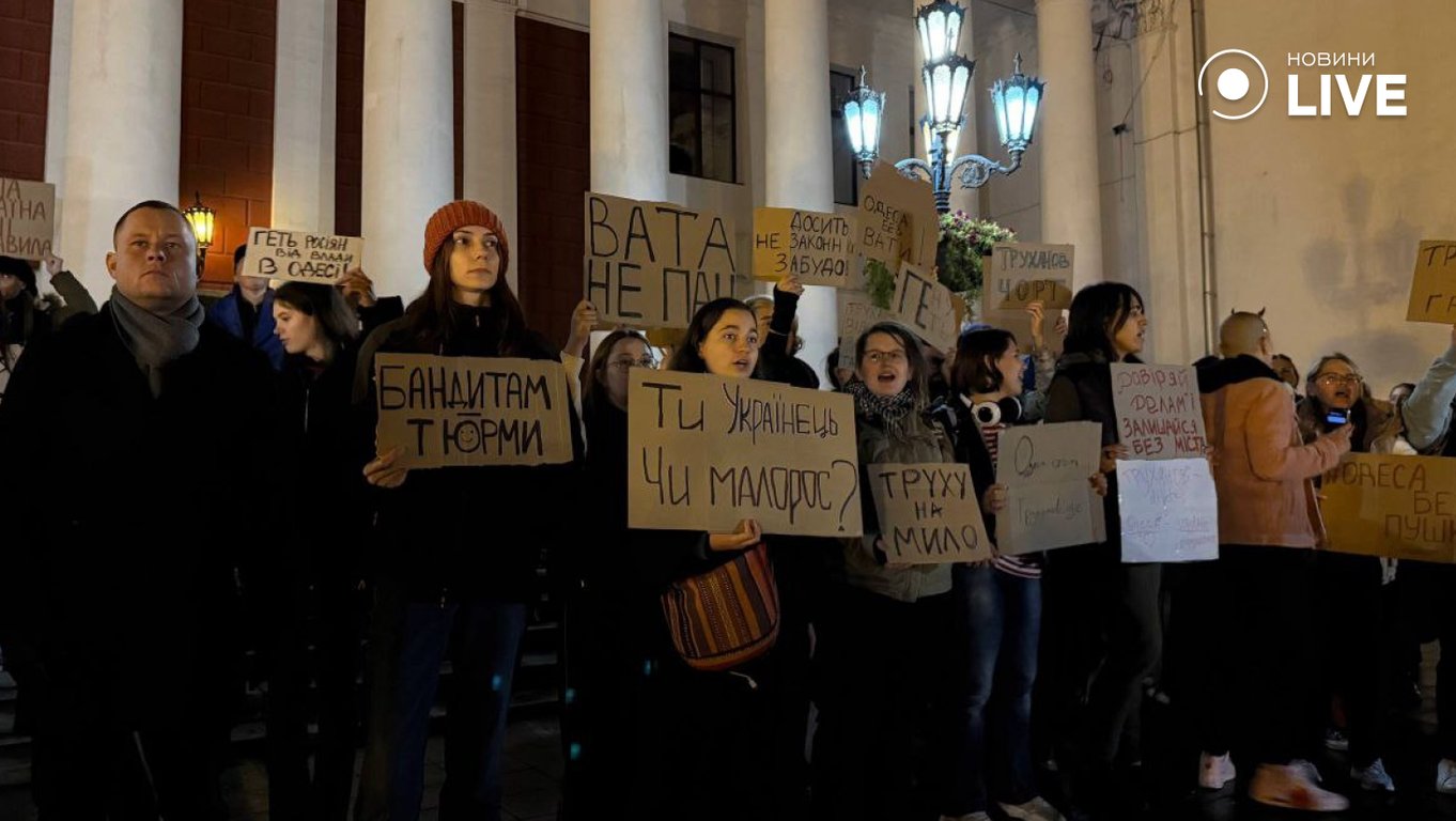 В Одесі відбувся мітинг проти Труханова