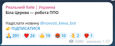 Скриншот сообщения из телеграмм-канала "Реальный Киев. Украина"
